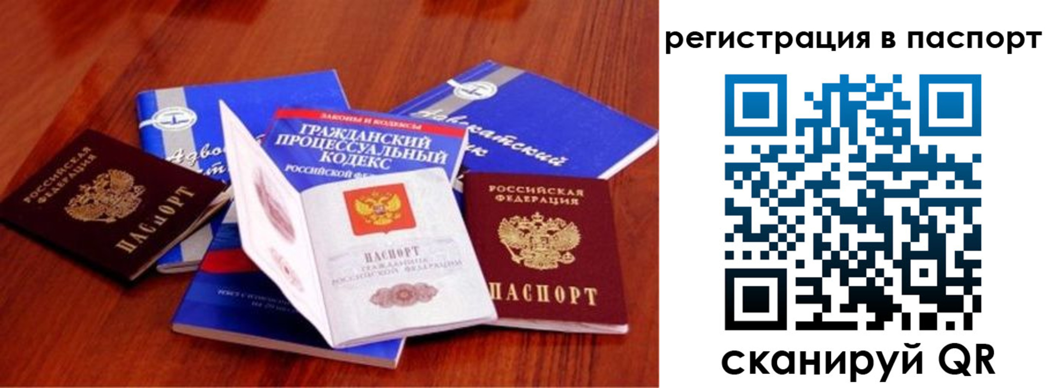 временная регистрация гарантия в Рубцовске