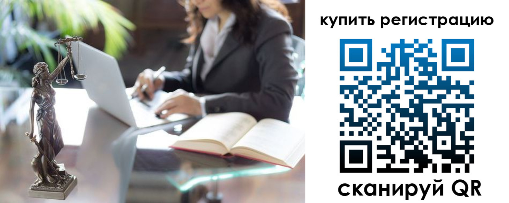 временная регистрация для школы в Рубцовске