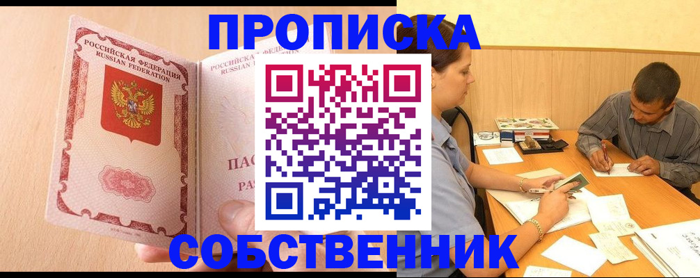 регистрация для дет. сада в Рубцовске