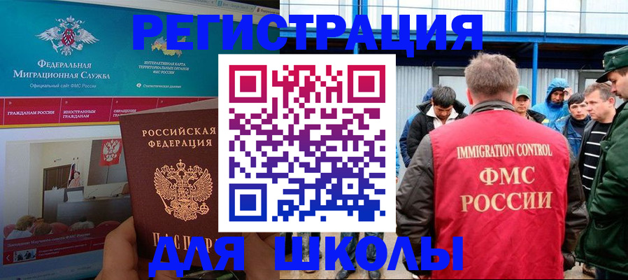 временная регистрация законно в Рубцовске