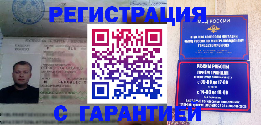 прописка в квартире в Рубцовске