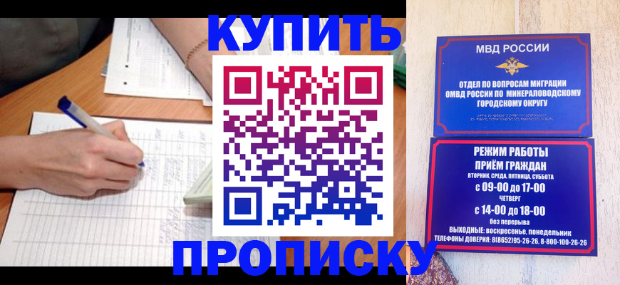 прописка от собственника в Рубцовске