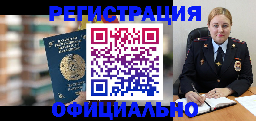 найти адрес прописки в Рубцовске