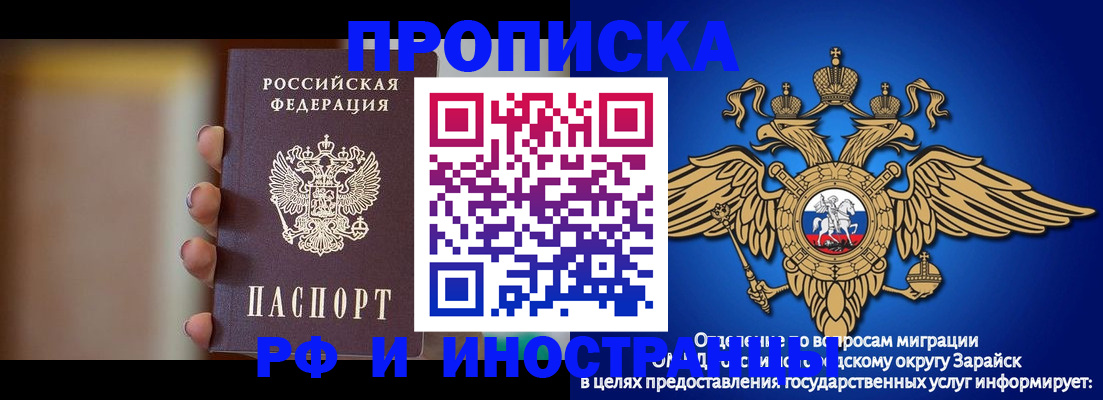 временная регистрация в Рубцовске